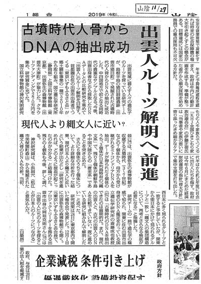 DNA2019RAV1.jpg